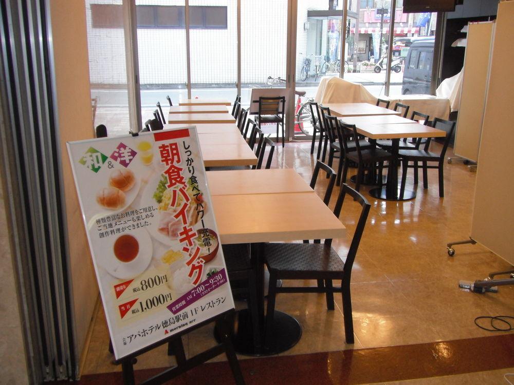Apa Hotel Tokushima Ekimae Zewnętrze zdjęcie