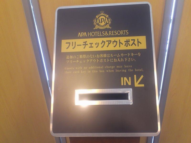 Apa Hotel Tokushima Ekimae Zewnętrze zdjęcie