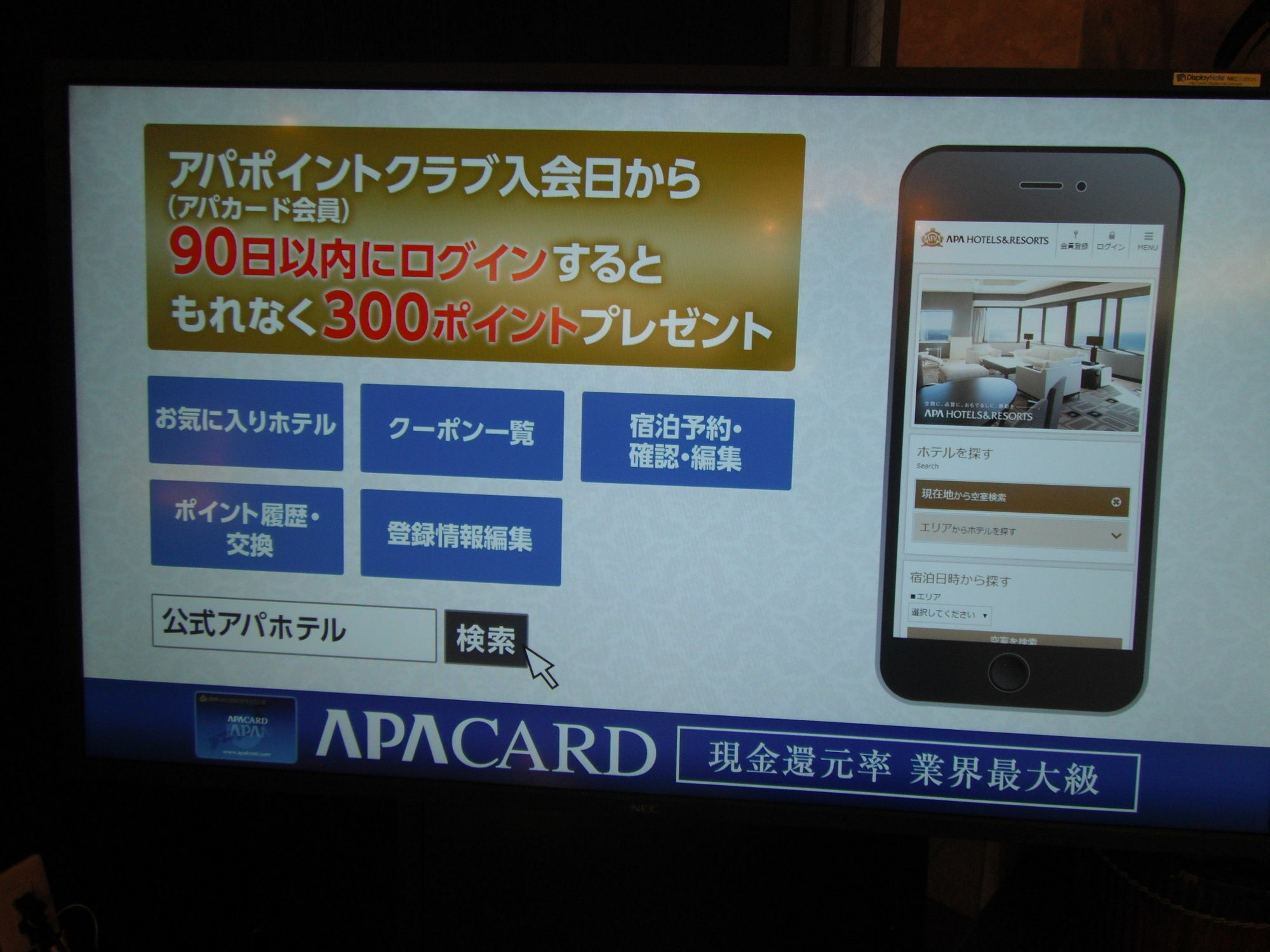 Apa Hotel Tokushima Ekimae Zewnętrze zdjęcie
