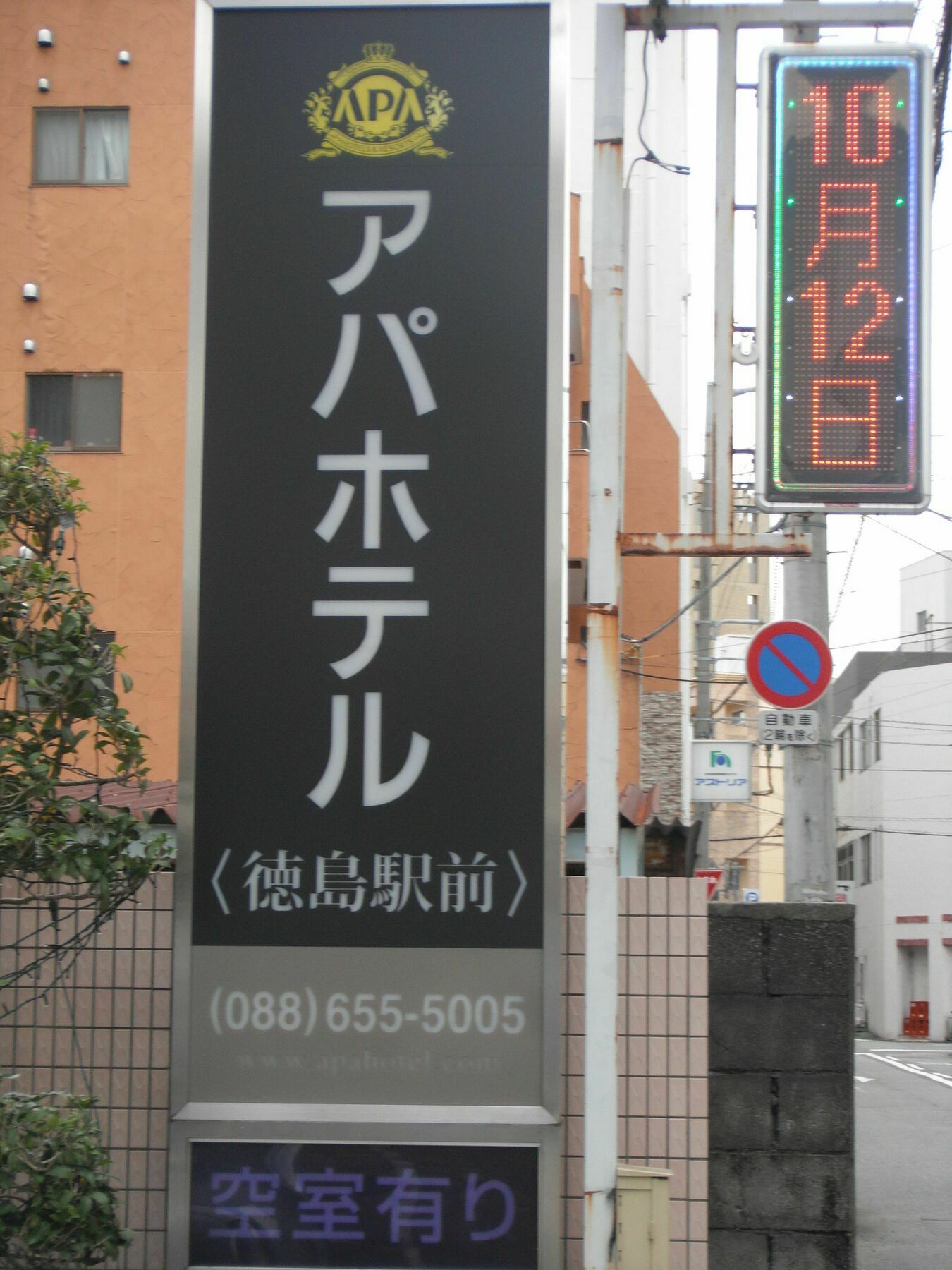 Apa Hotel Tokushima Ekimae Zewnętrze zdjęcie